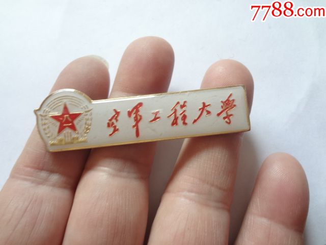 空军工程大学校徽