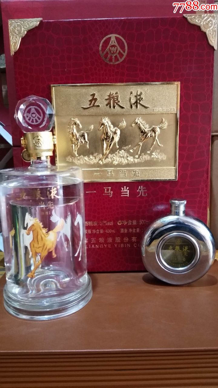 11年五粮液[一马当先]酒礼盒装