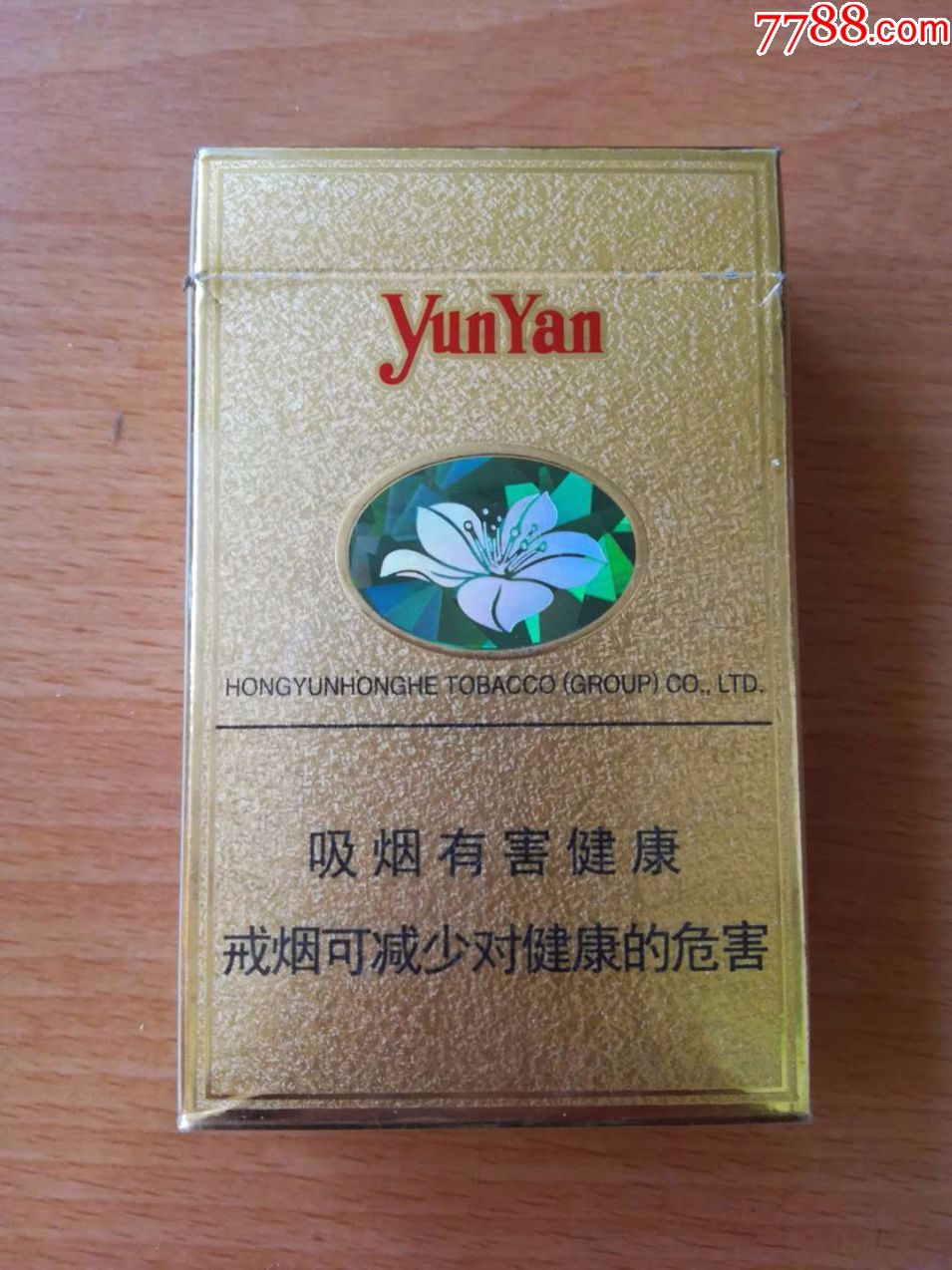 云烟呼伦贝尔-se56074574-烟标/烟盒-零售-7788收藏