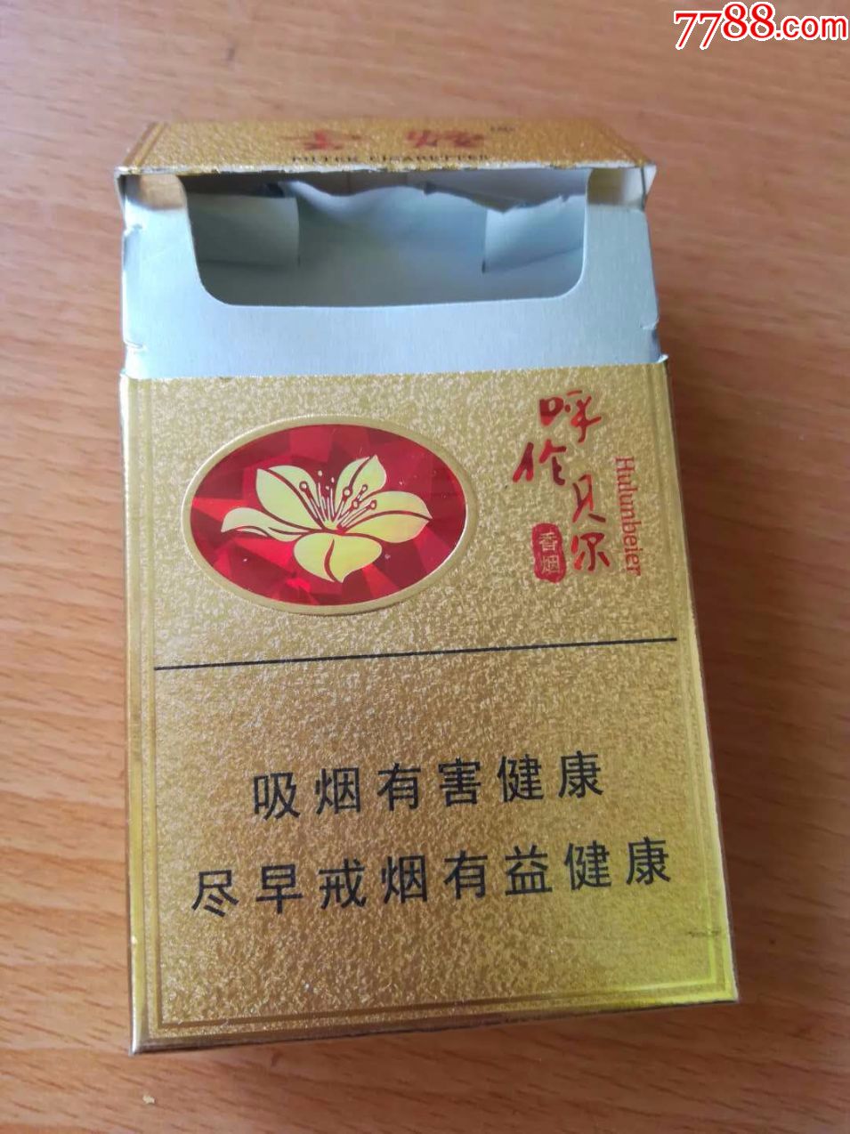 云烟呼伦贝尔-se56074574-烟标/烟盒-零售-7788收藏