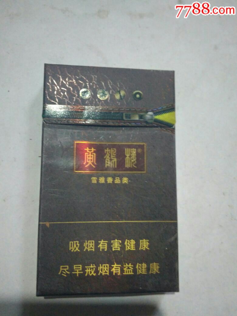 黄鹤楼,细支_烟标/烟盒_圆梦小屋【7788收藏__收藏