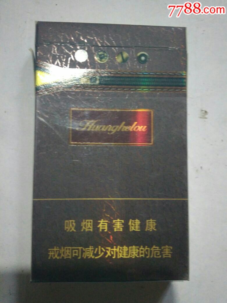 黄鹤楼,细支_烟标/烟盒_圆梦小屋【7788收藏__收藏