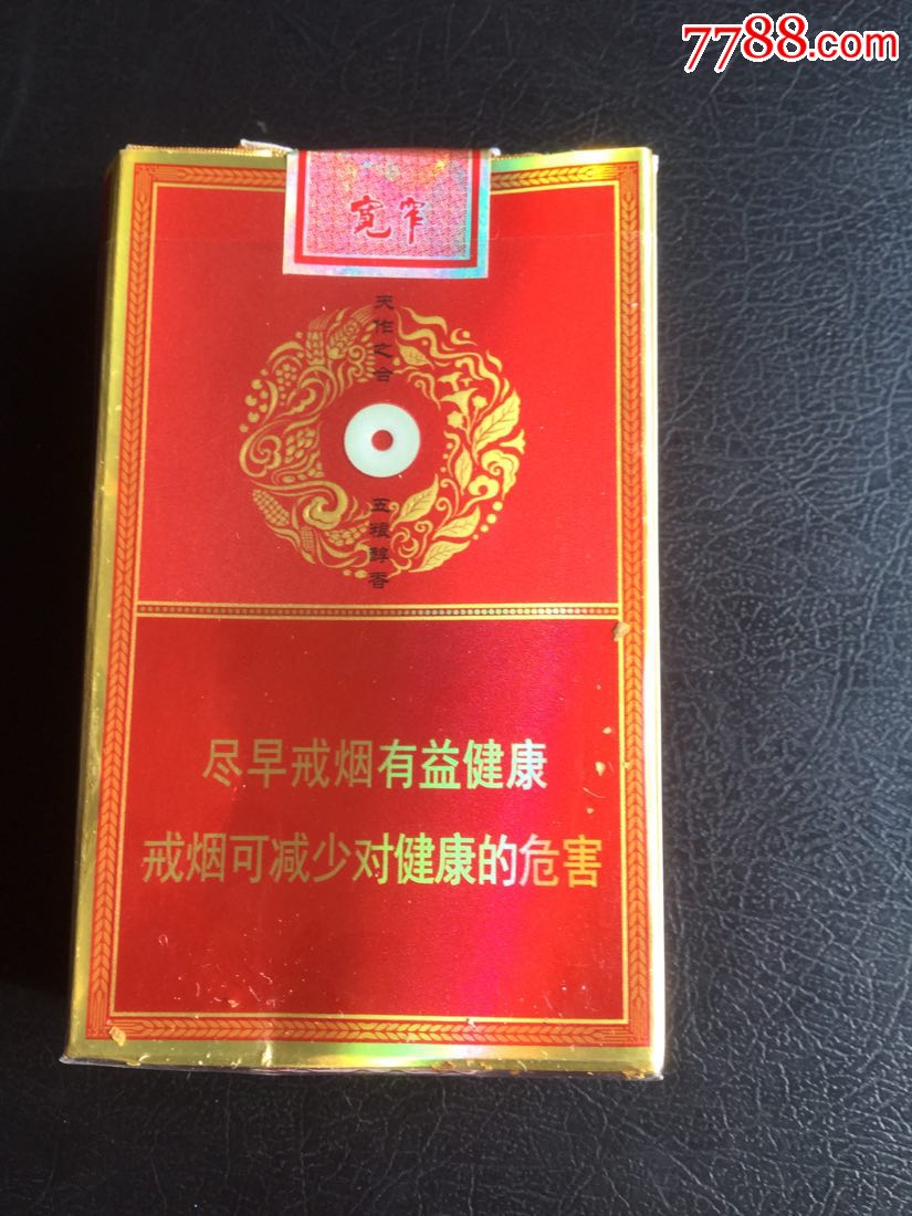 娇子宽窄五粮醇香