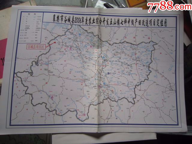 湖北谷城2006年五山镇中底产田项目图