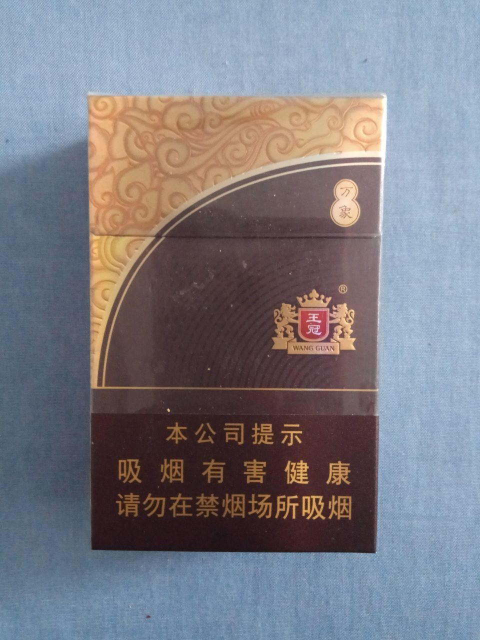 王冠雪茄(万象,16版尽早戒烟)