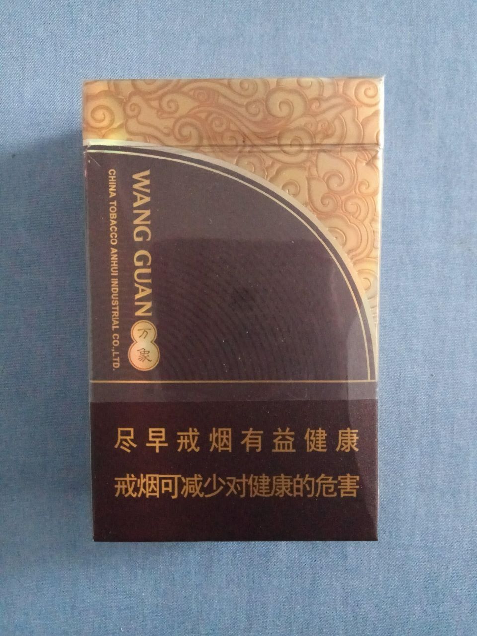 王冠雪茄(万象,16版尽早戒烟)