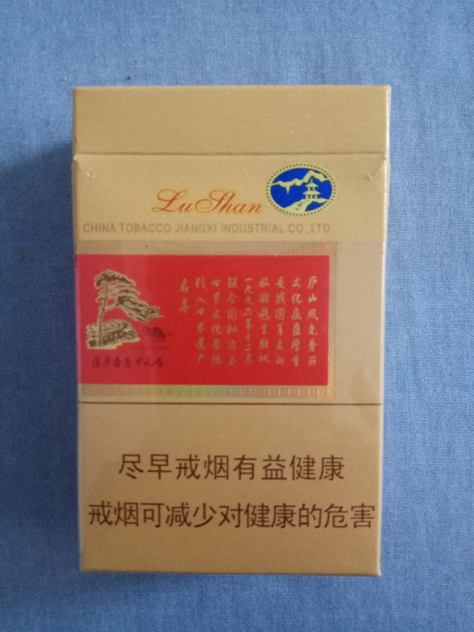 金圣(庐山,16版尽早戒烟)_价格4.