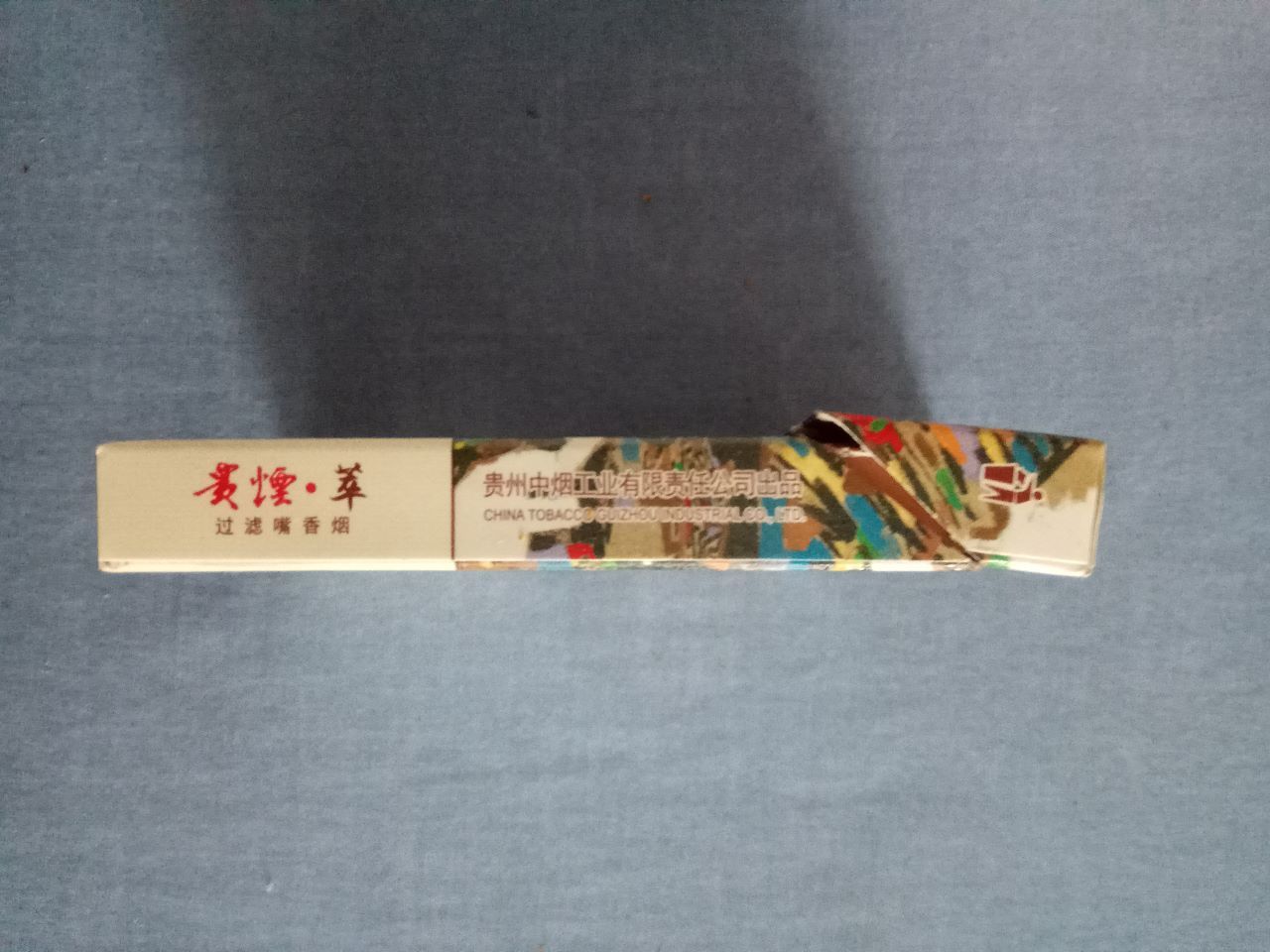贵烟(萃,16版劝阻禁止)