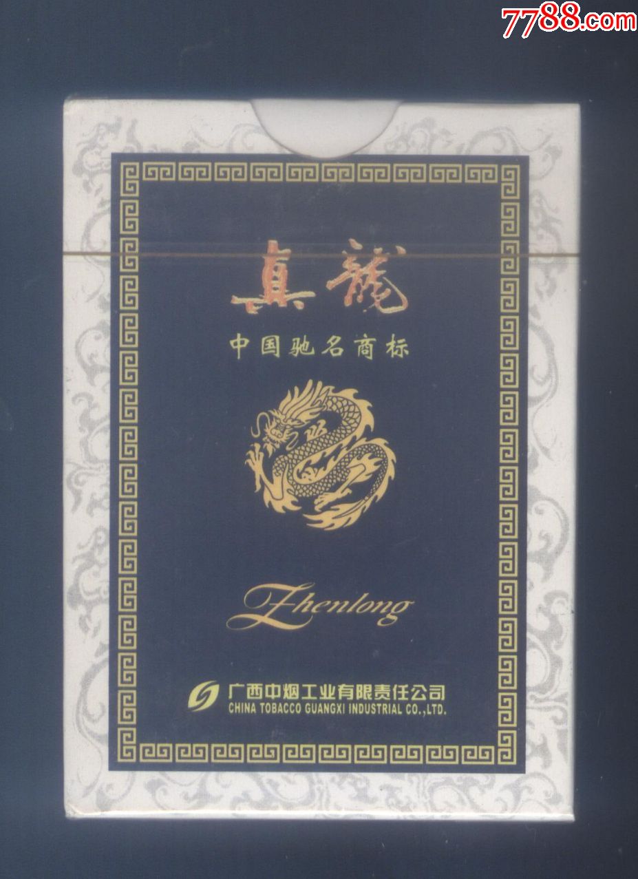 真龙-香烟扑克