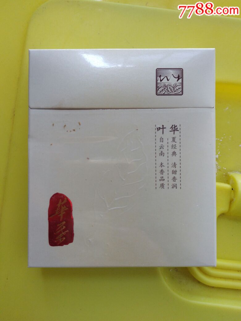 华叶非卖品3d