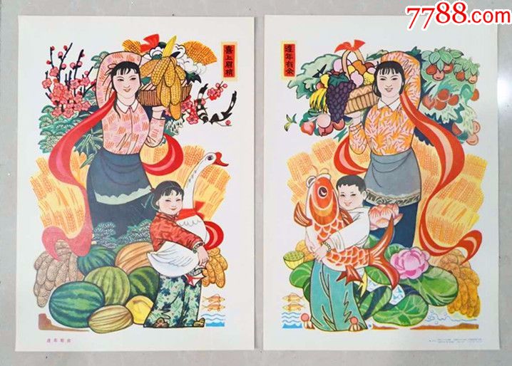 《连年有余喜上眉梢》对屏年画(8开)