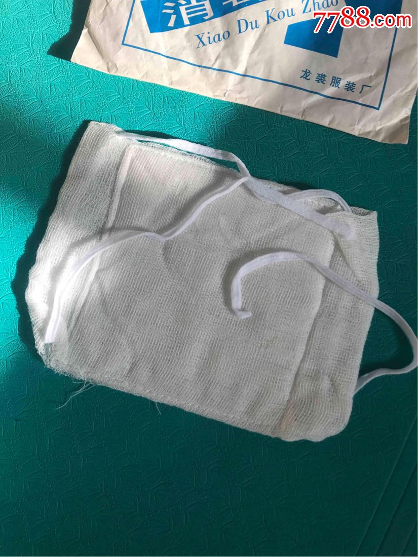 80年代消毒口罩