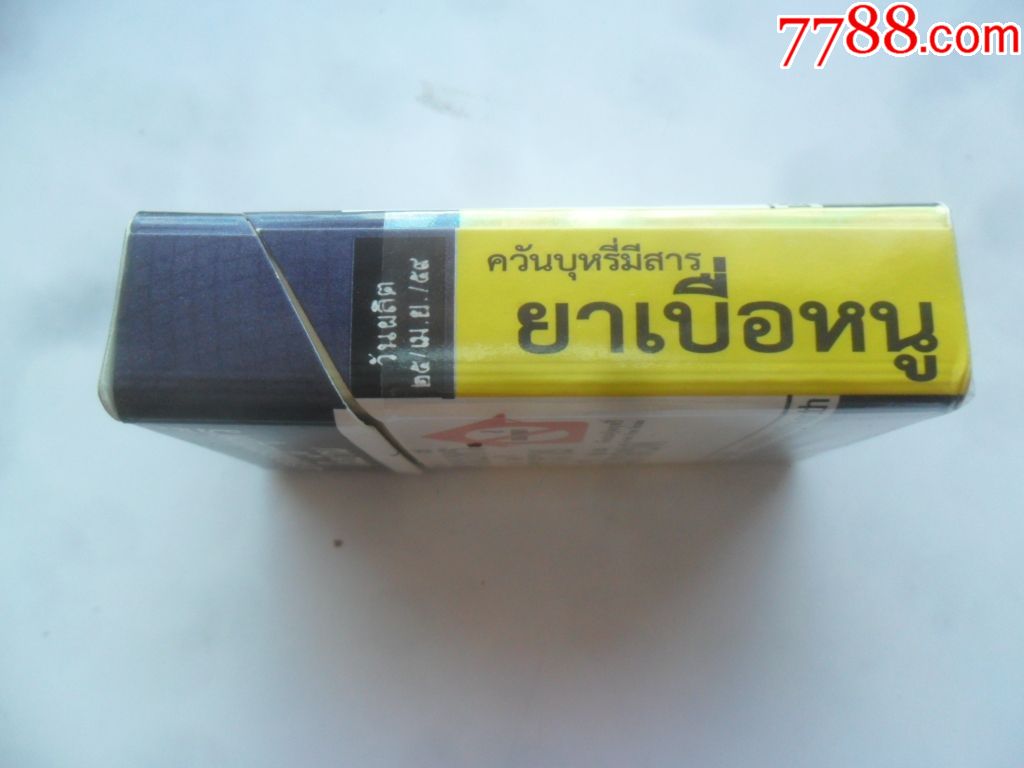 555--泰国版
