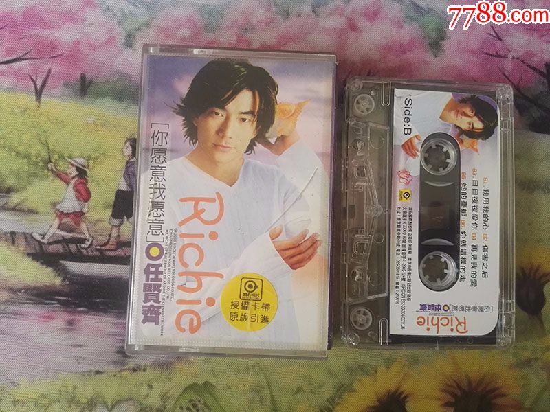 【任贤齐】【你愿意我愿意】【磁带】