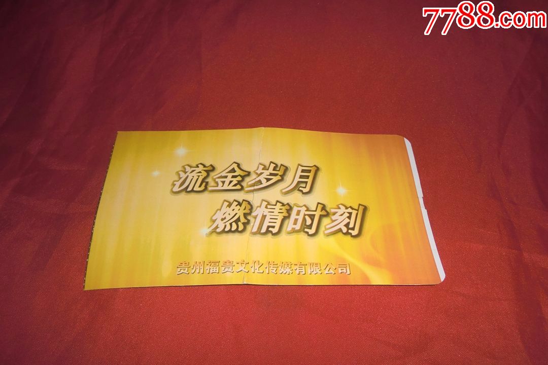 登机牌:中国东方航空公司上海航空公司(航班M