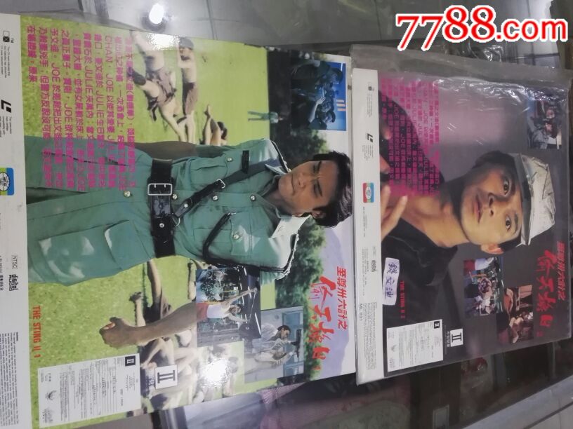 至尊三十六计之偷天换日1.2【刘德华。梁家辉