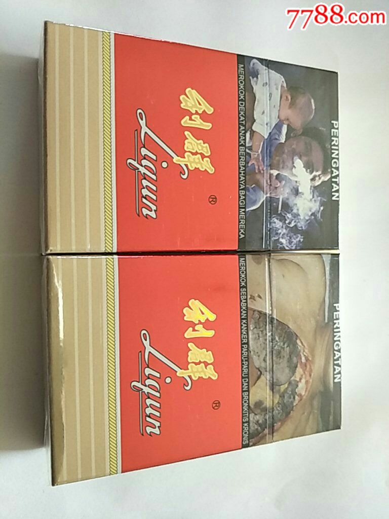 浙江利群专*印尼版实物3d二款