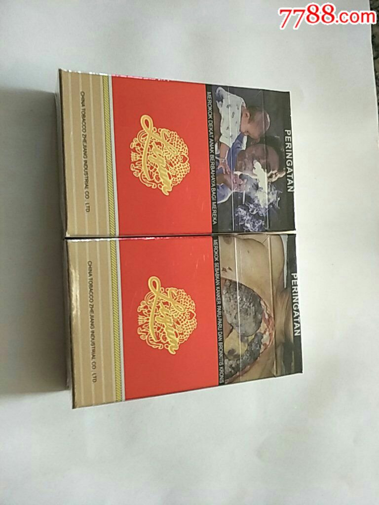 浙江利群专*印尼版实物3d二款