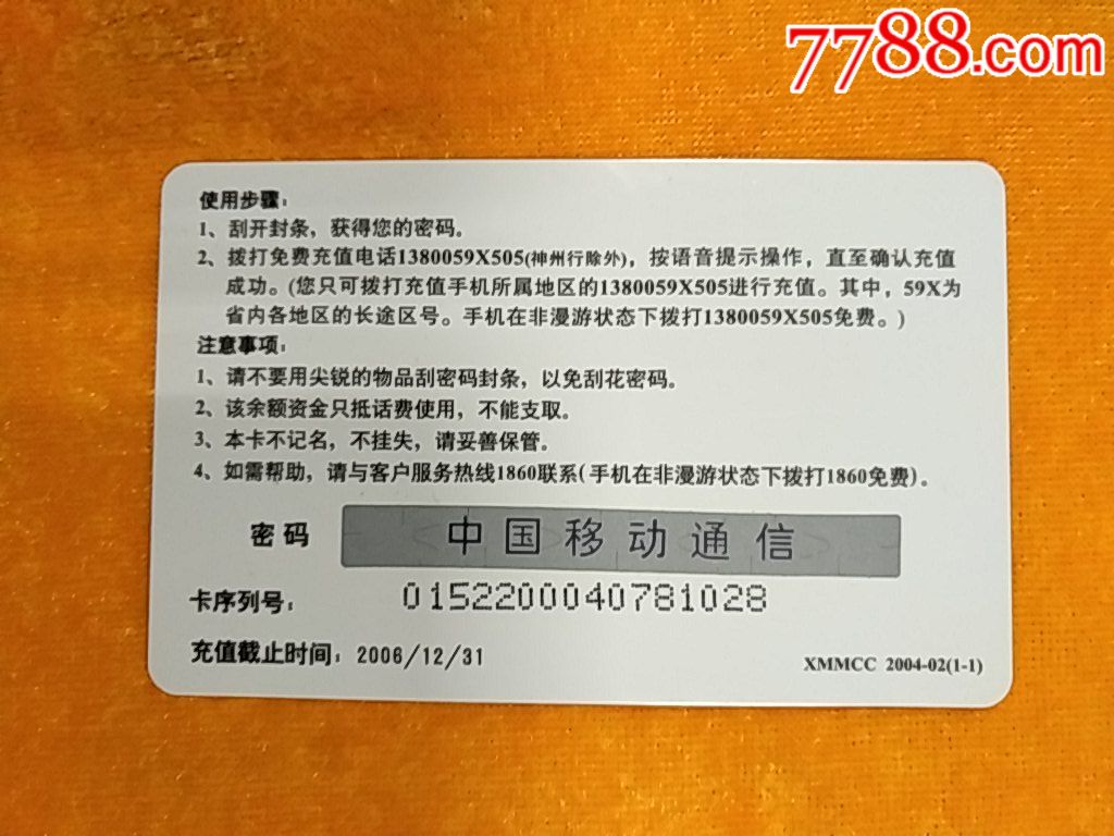 怎么购买移动电话卡