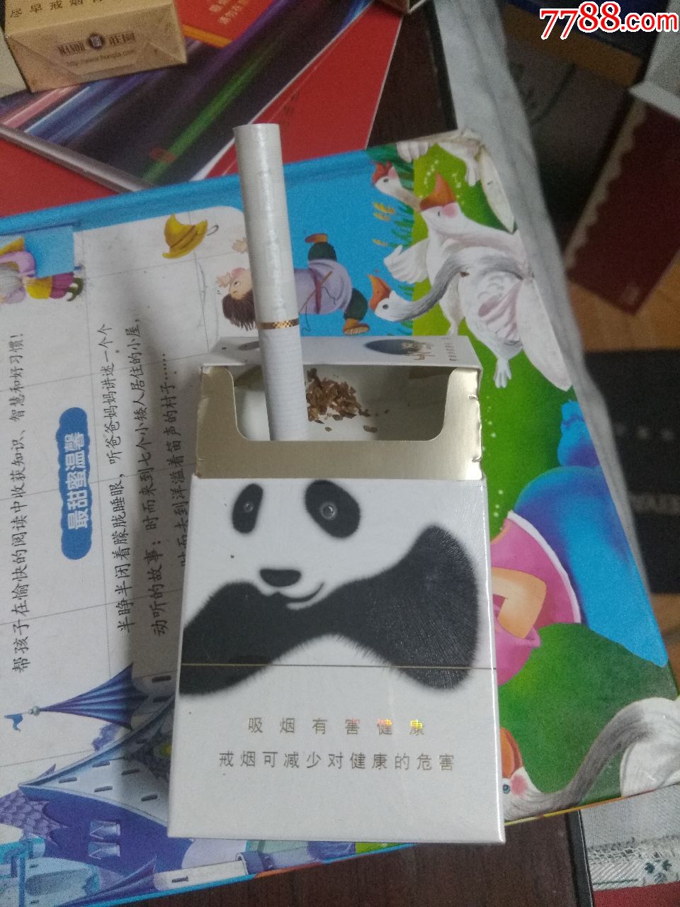 娇子功夫熊猫极限3d