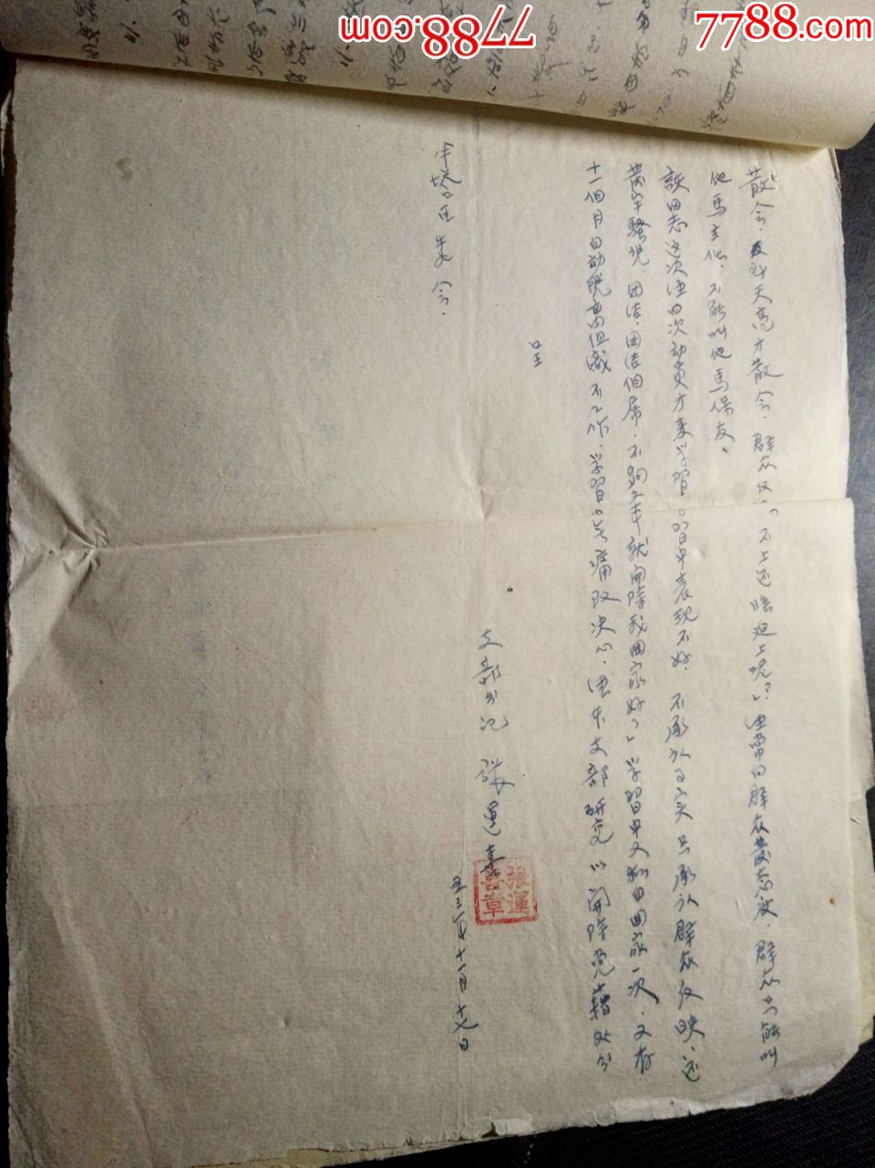 1954年马保友材料档案(1949年入党志愿书,组织部,支部退党报告,党员
