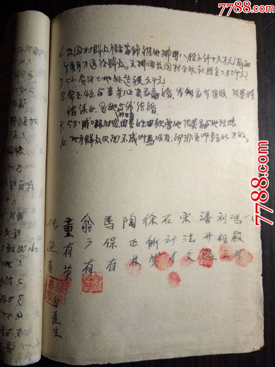 1954年马保友材料档案(1949年入党志愿书,组织部,支部退党报告,党员