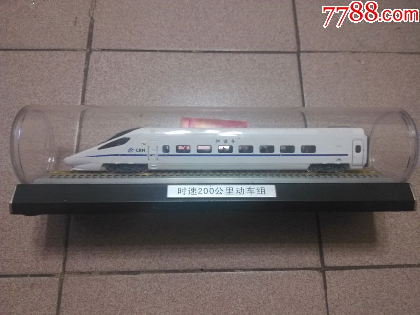 和谐号时速200公里动车组模型