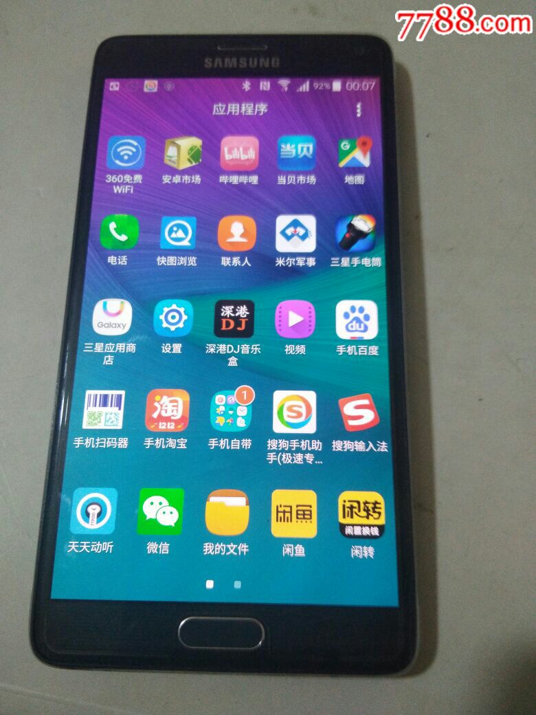 三星note4自带软件_三星note4怎么移动软件_三星note4自带铃声在哪