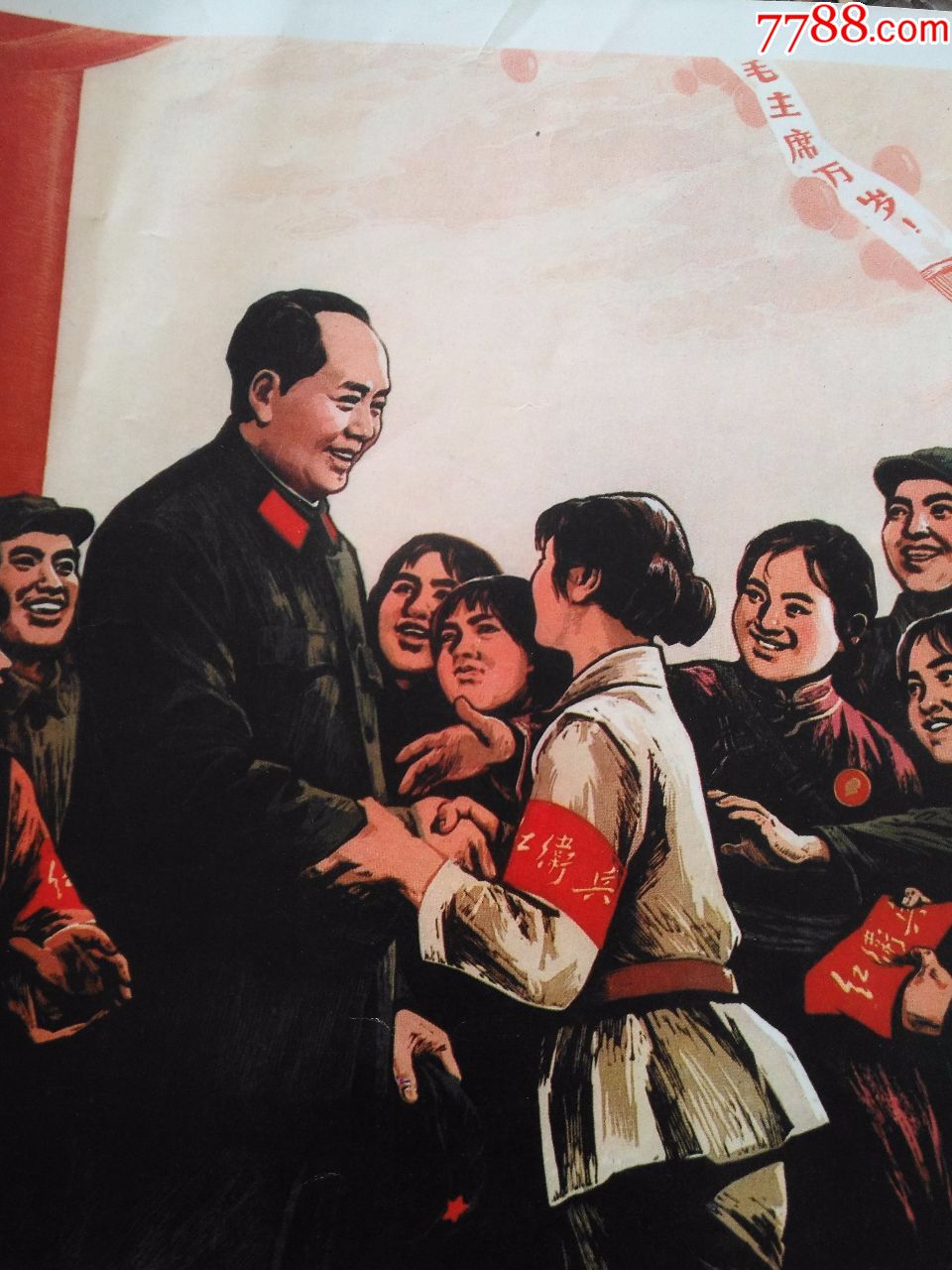 精品宣传画\峥嵘岁月,王为政,李问汉作,上海人民出版社,1977年1版1印