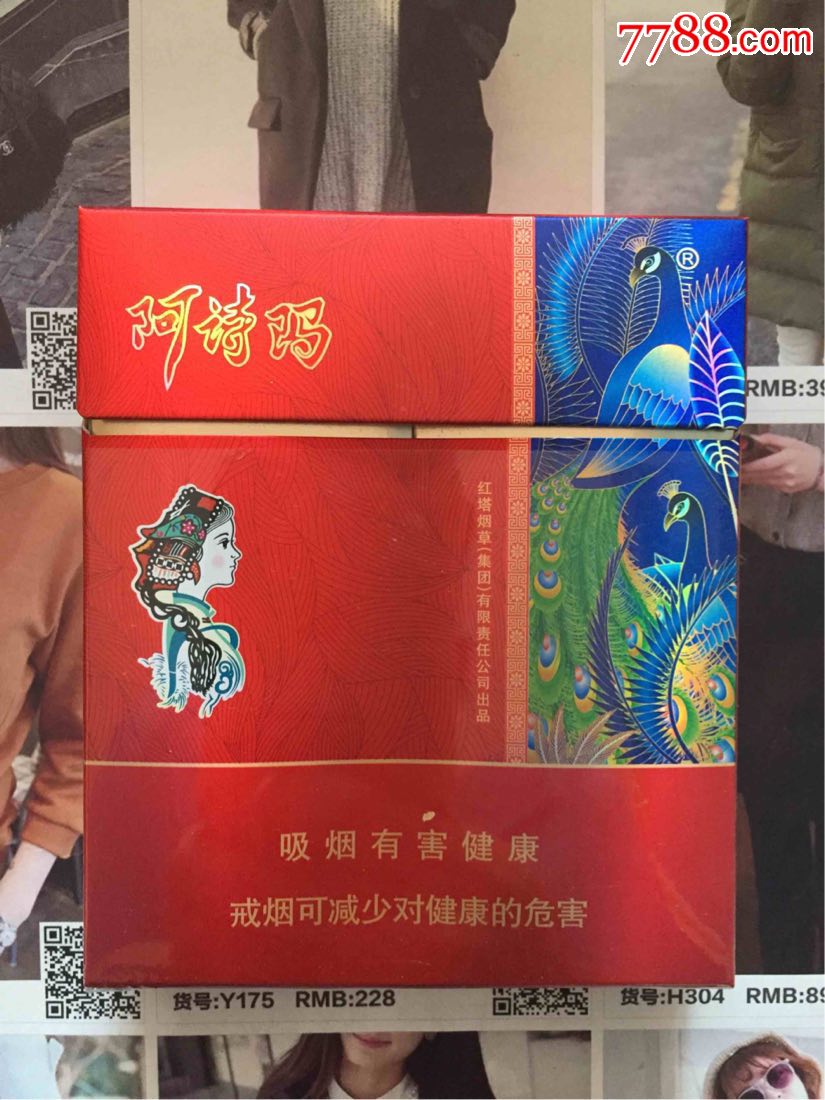 云南阿诗玛(孔雀)