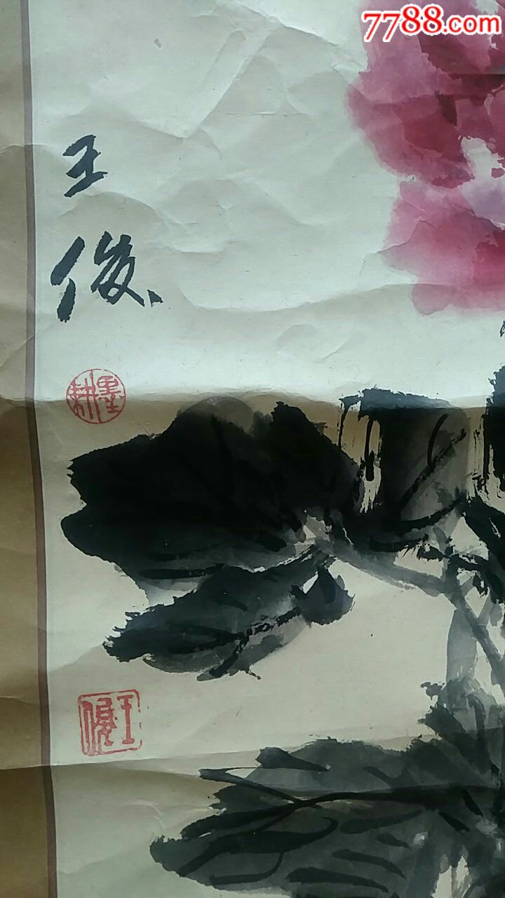 牡丹好画,著名画家王俊