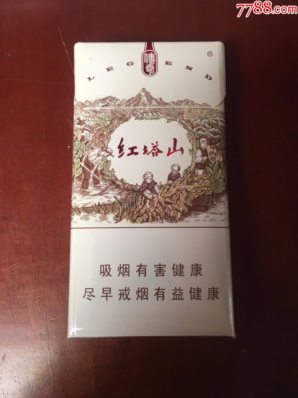 细支:红塔山,非卖品