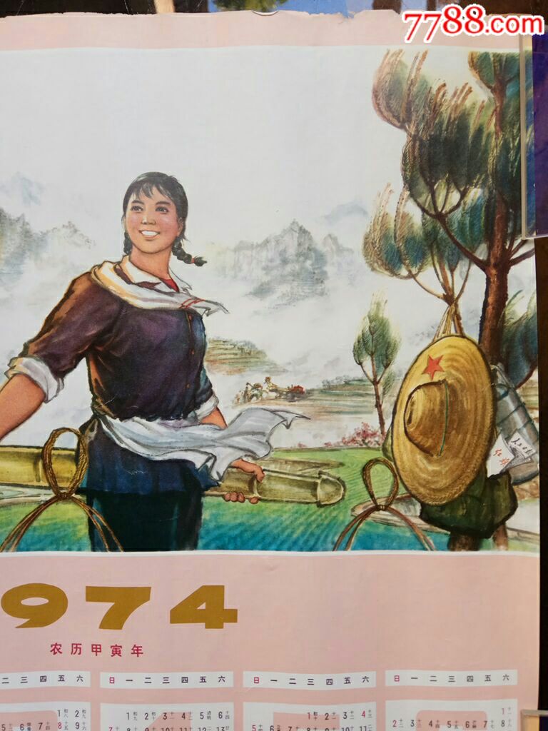 1974年慰问信广阔天地新苗壮女知青图年历画_年画/画