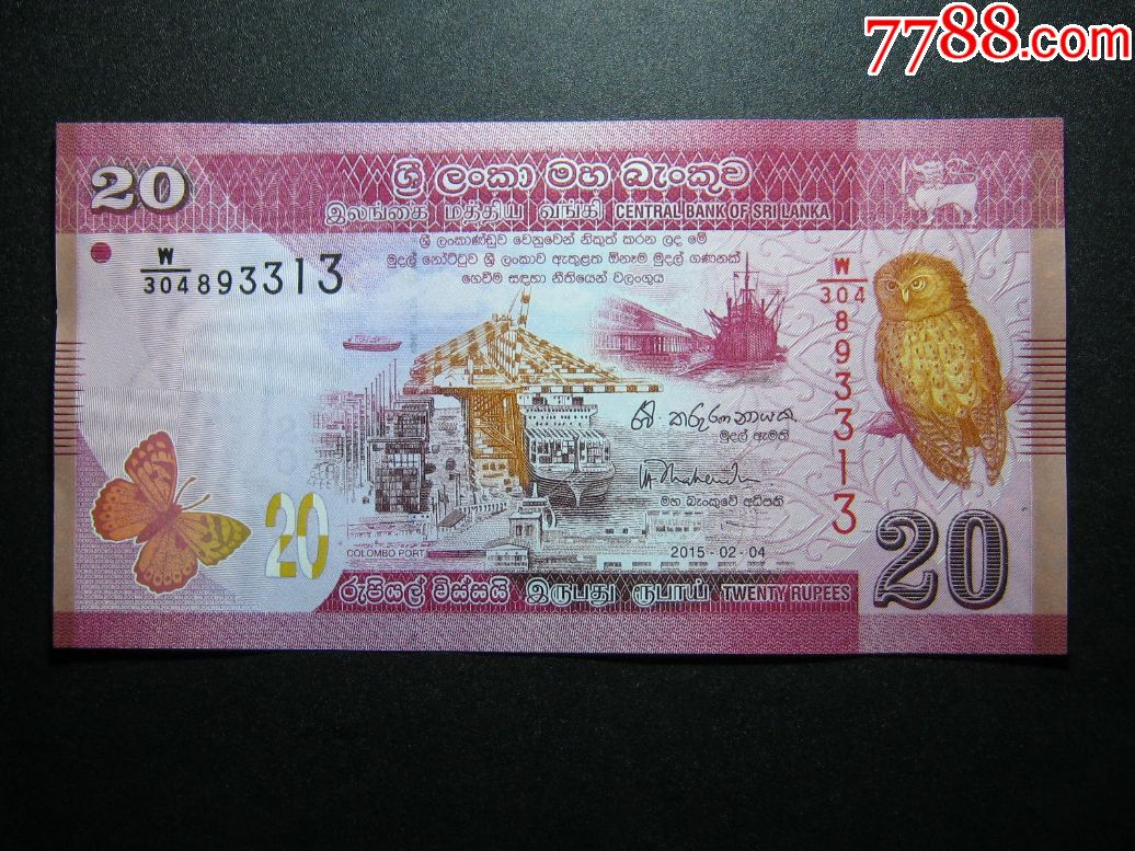 斯里兰卡20卢比2015年全新unc外国钱币保真