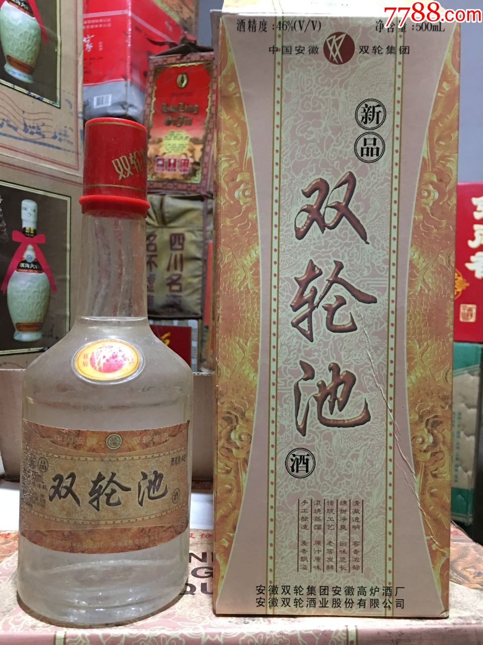 名酒,纯粮陈酿,保真老酒:安徽双轮池酒!