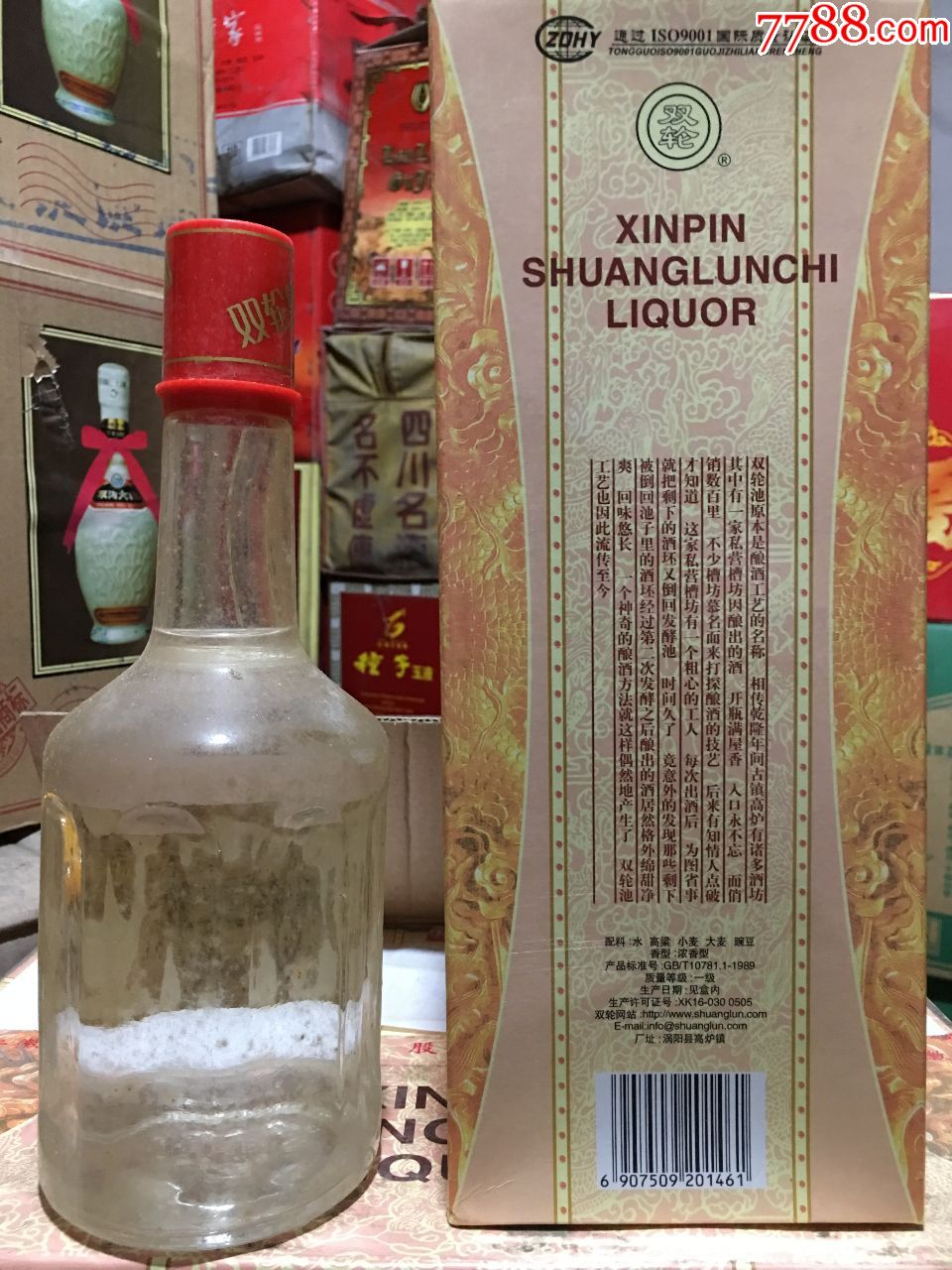 名酒,纯粮陈酿,保真老酒:安徽双轮池酒!