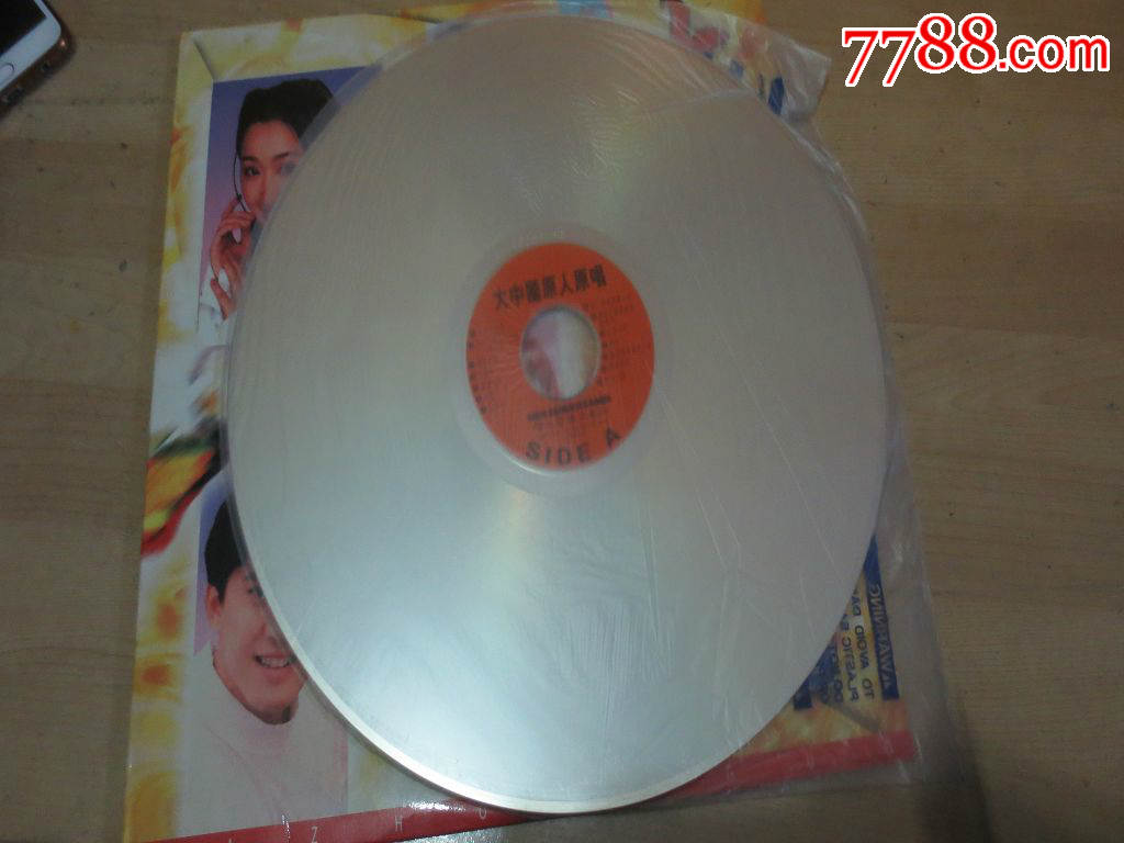 LD大碟《大中国原人原唱》