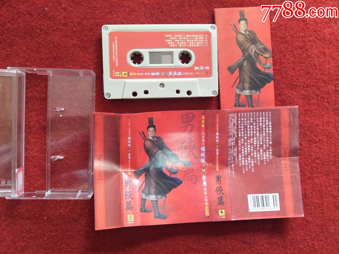 【原装正版磁带】男侠篇杨佩佩大战金庸电视主题曲周华健原版引进