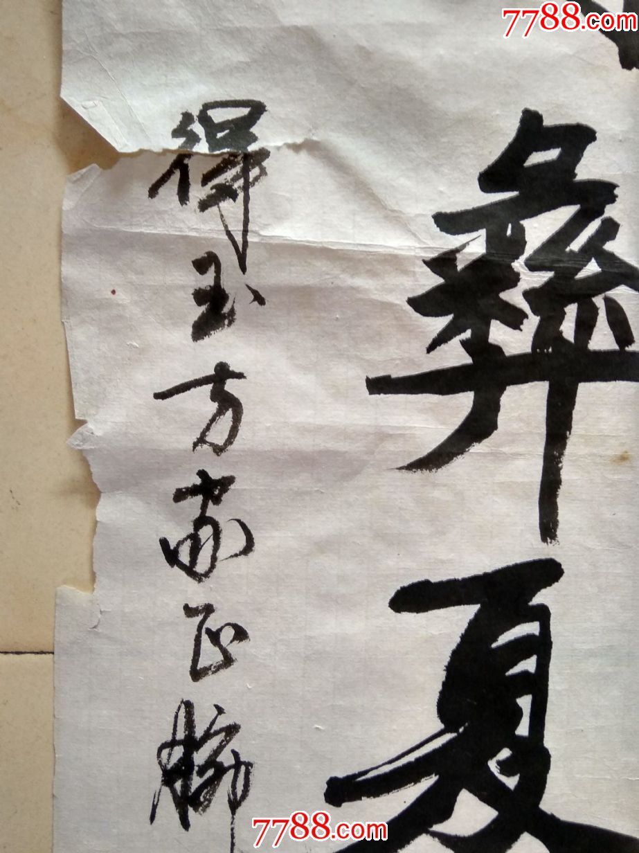 著名书法家李岩选书法秦松汉柏骨气,商彝夏鼎精神(a24