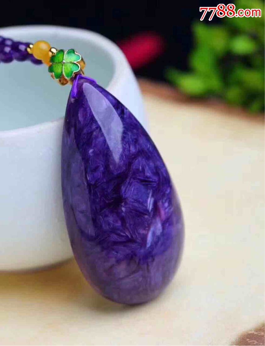 紫龙晶吊坠