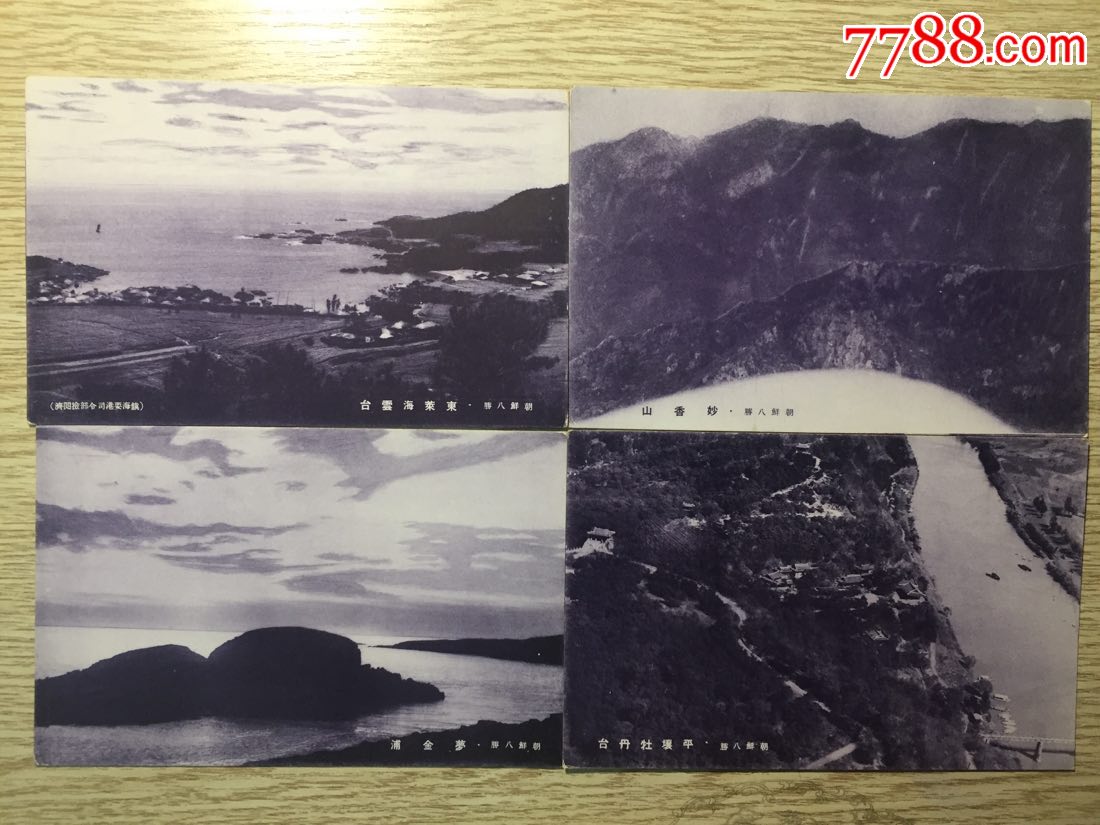 1930年代日本占领朝鲜八胜八景航空拍摄明信片16全无封套背面两种格式