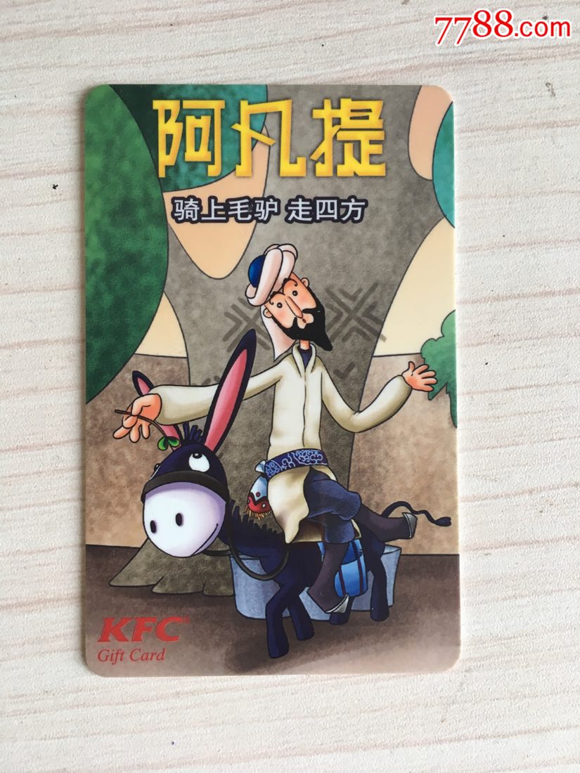 阿凡提动画片的歌曲图片