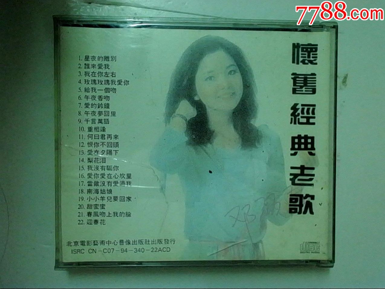 cd~怀旧经典老歌邓丽君(h606