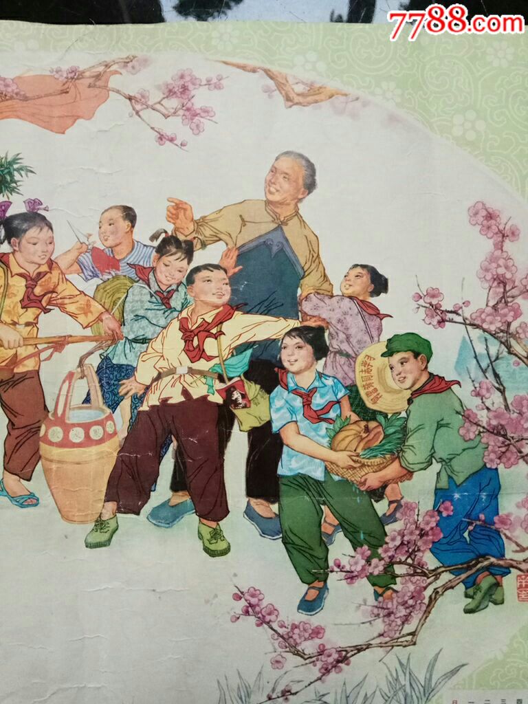 1979年鱼水情("学雷锋"--朱宇南作)年历画-年画/宣传