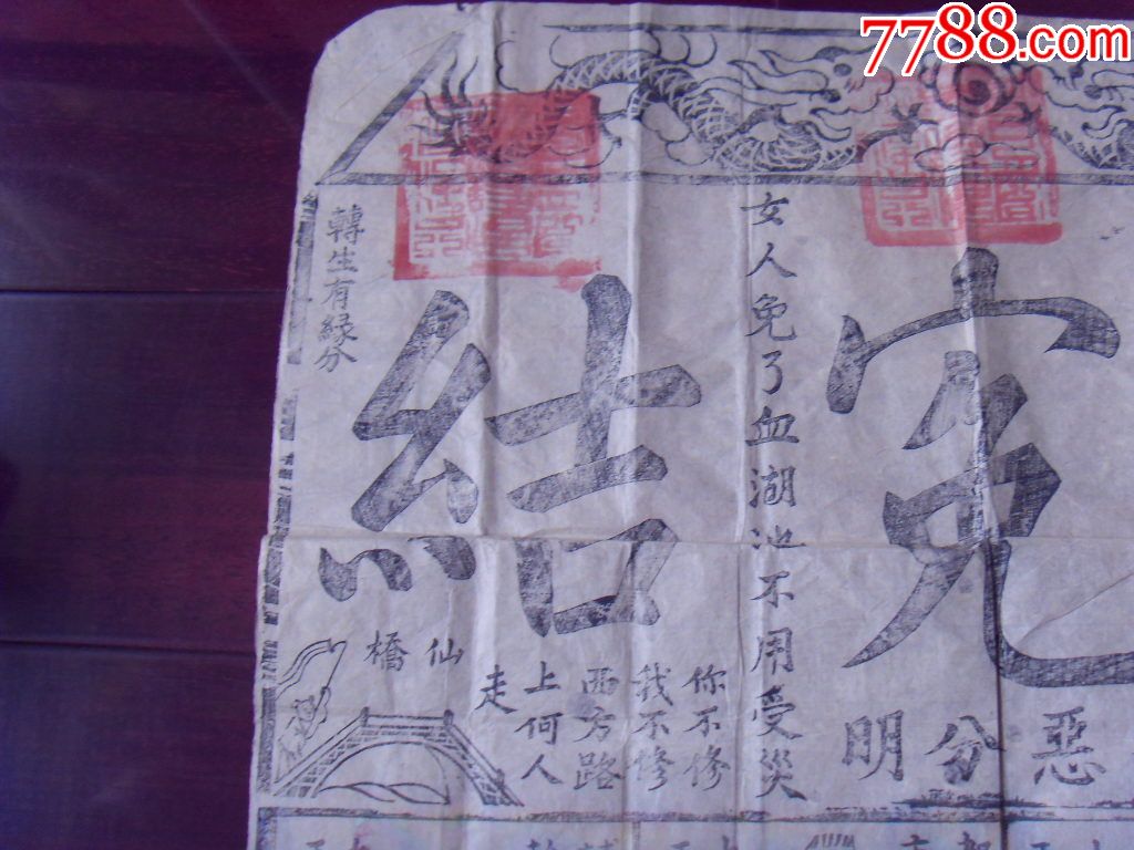 民国图解解冤结