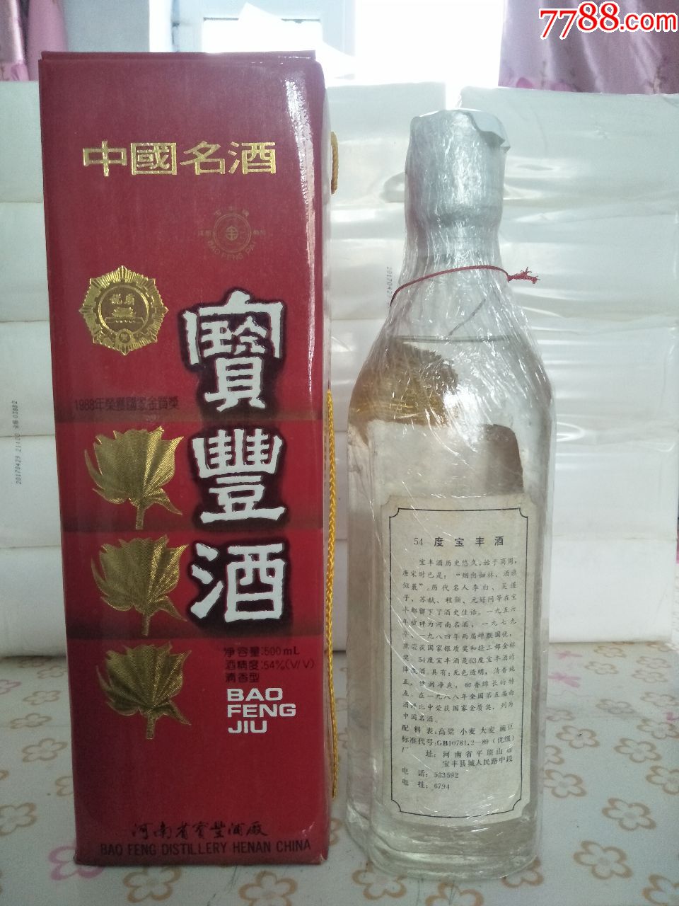 宝丰酒