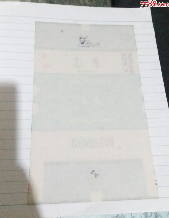 东海