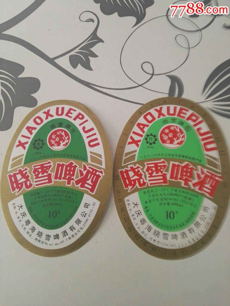 晓雪啤酒(右)