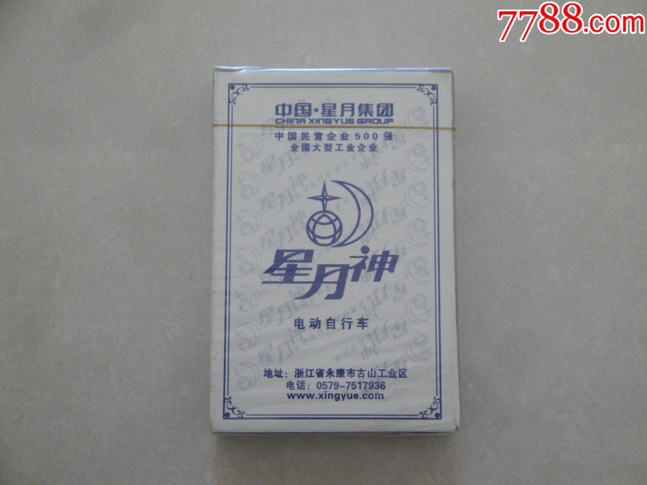 星月神电动车扑克牌
