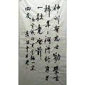 strong>科学院学部委员,数学院士,李国平,书法/strong>_书法原作